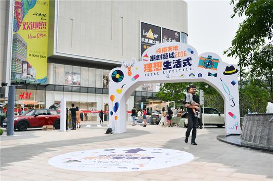岭南天地×岭南站“潮创艺墟”创意市集开启理想生活式