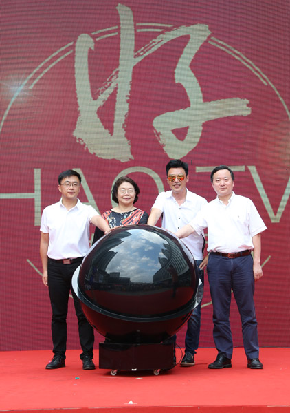 上线启动仪式