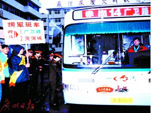 14路增开拥军班车（资料图片）。广州日报记者乔军伟 通讯员曾家荣 摄