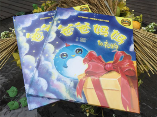 90后作家雷媛媛母亲节献礼 《爸爸妈妈的礼物