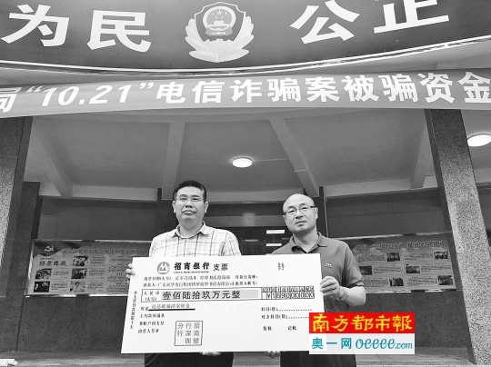 昨日，深圳市银行业协会代表向受害的博罗企业负责人(左)返还169万元资金。南都记者 祝勇 摄