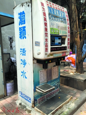 越秀区光孝寺附近的一台自动售水机显示,最近一次水质检测是在2014年5月。此外,机身还张贴了当时该公司其他售水机点的质检状况。