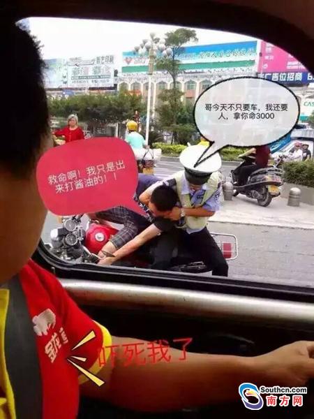 图为网友恶搞