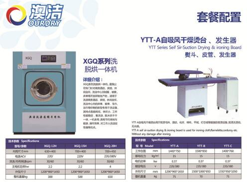 干洗店加盟设备 开澳洁干洗店利润怎么样_湛江