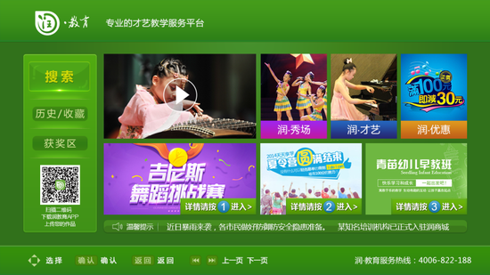 手机拍摄的短视频也可以上电视 润教育让你一