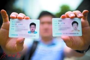 左为欧先生去年换的新身份证,右为旧身份证,但目前他的身份证仍会出问题