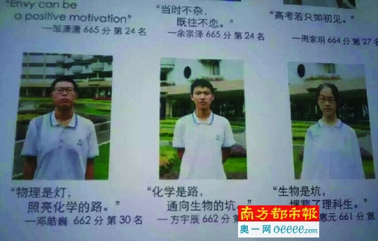 广州华附高三光荣榜奇趣标语疯传，网友感慨学霸“好会玩”