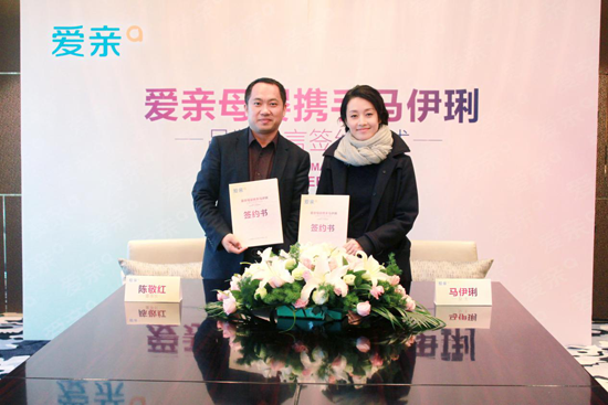 爱亲母婴携手马伊璃 开启全新品牌升级战略_湛