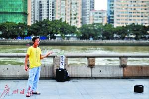 钟永明在珠江边表演