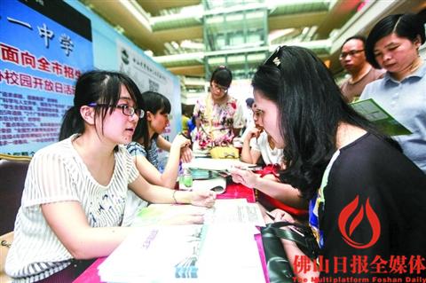 佛山中考咨询会上,佛山市第一中学的老师正在为家长解答