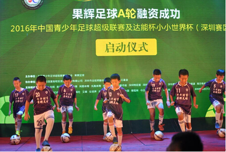 中国青少年足球超级联赛及达能杯小小世界杯深