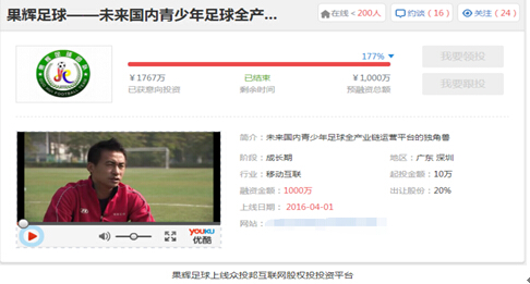 中国青少年足球超级联赛及达能杯小小世界杯深