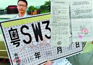 拿别人临时号牌驾驶新车上路被查,车主江某被扣车扣证罚1万元。