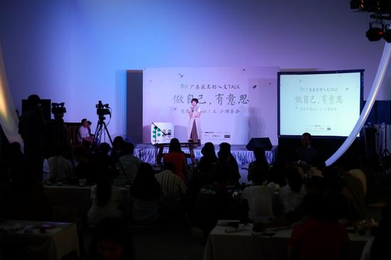 第一期意思沙龙
