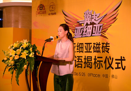 亚细亚将扩大广告语召集 奖金翻倍至20万_佛山