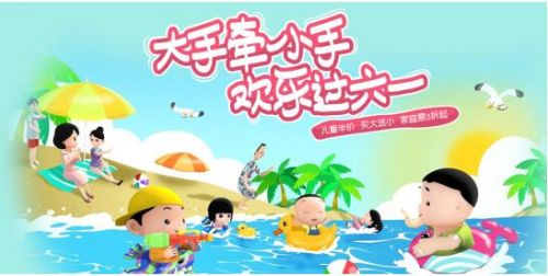 驴妈妈六一门票放福利 买大送小掀起亲子旅游