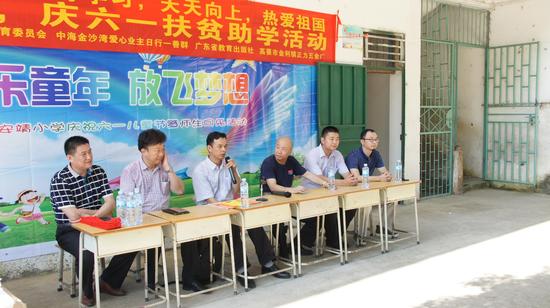 六一爱心公益助学活动走进肇庆封开