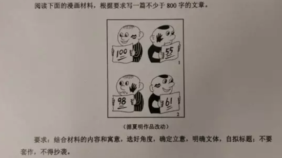 2016广东高考作文题出炉:阅读漫画材料写作文
