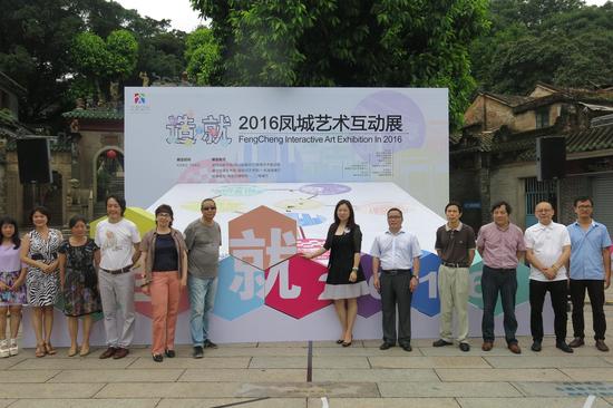 夏乐日常 造就2016凤城艺术互动展8日开幕_佛