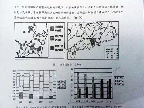 地理考卷截图