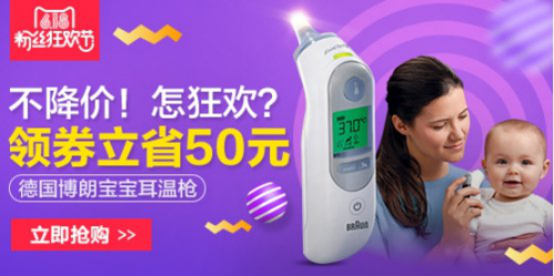 618粉丝狂欢节倒计时 centurymall海外旗舰店任