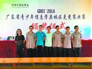 陈代超(左二)、麦景(左三)在参加广东省青少年信息学奥林匹克竞赛决赛