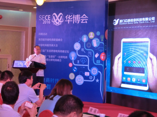 芯鸽科技携手广州华博会 助力社群电商发展_湛