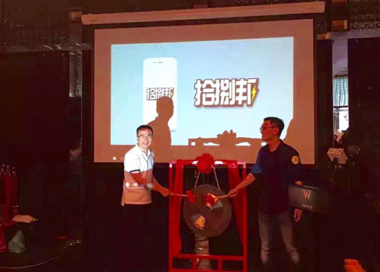 启动仪式