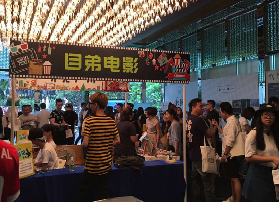“拾捌Bang”3D市集现场