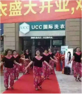 干洗店设备价格 UCC国际洗衣洗出干洗财富_湛