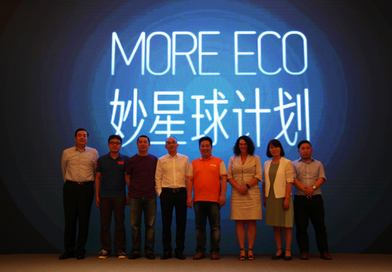 妙健康发布MORE ECO大健康产业链计划_湛