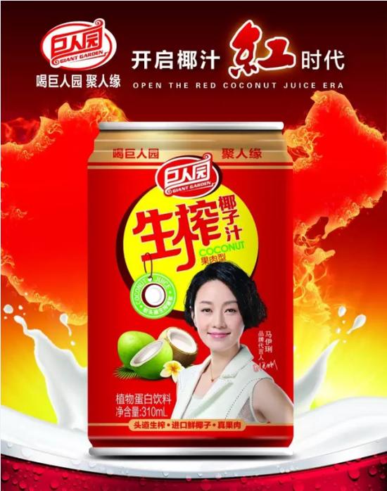 椰汁品类迎来红罐时代 这款产品突击市场要放