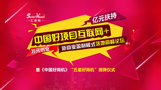 千人盛典万众瞩目 汇香坊举办COCO之夜品牌