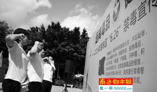 昨日，禁毒宣传活动在海珠区洲头咀公园举行。南都记者 冯宙锋 摄