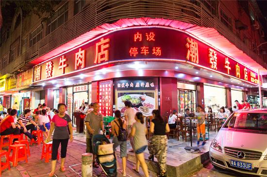 店面