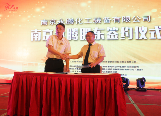 永腾化工成功股改 将引领塑机工业新发展_湛江