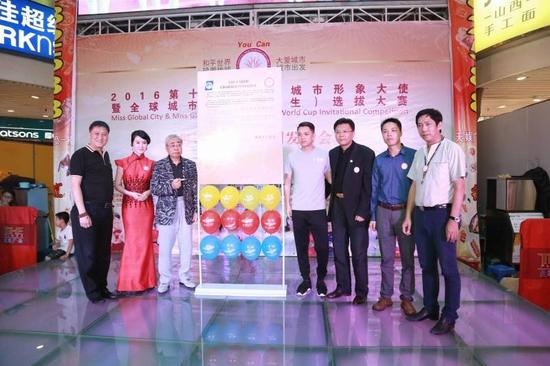 全球城市形象大使暨城市小姐粤港澳赛区在广州