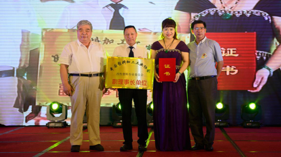 永腾化工成功股改 将引领塑机工业新发展_湛江