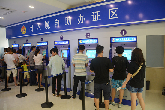 湛江市首个出入境24小时自助办证厅落成启用