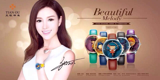 张可儿引领时尚潮流 天欧炫彩风尚受追捧