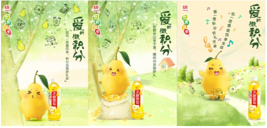 饮养四季爱的微积分活动 打造动漫最强饮料IP