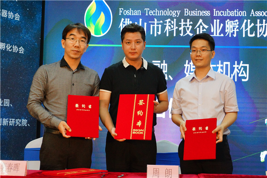 新媒体产业园召开佛山首届创客大会_佛山频道