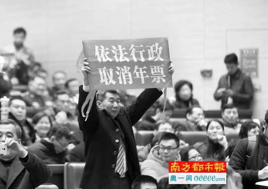 在今年广东两会上，省政协委员呼吁取消年票。 南方日报资料图片