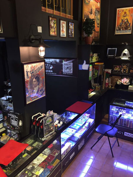 翁氏魔术店