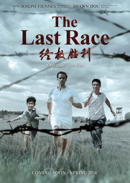 《终极胜利》海报