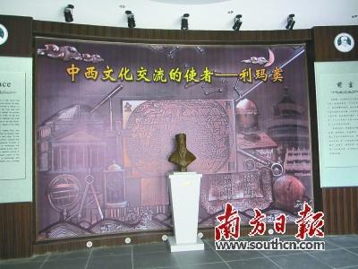 利玛窦中西文化交流展馆。