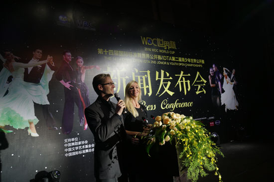 第十四届国际标准舞世界公开赛深圳举行发布会