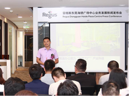 雷格斯助力东莞新发展 开设首家服务式灵活办