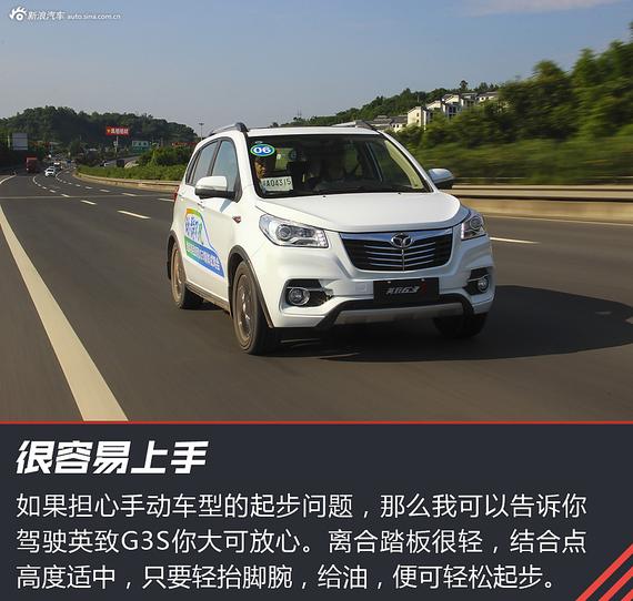 空间大配置多 试驾潍柴英致G3S_广州汽车网