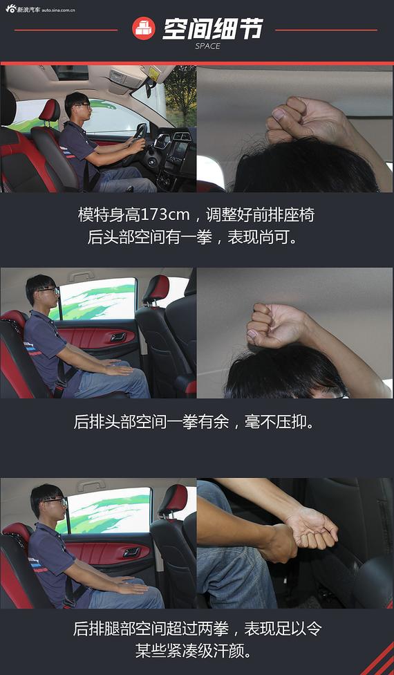 空间大配置多 试驾潍柴英致G3S_广州汽车网